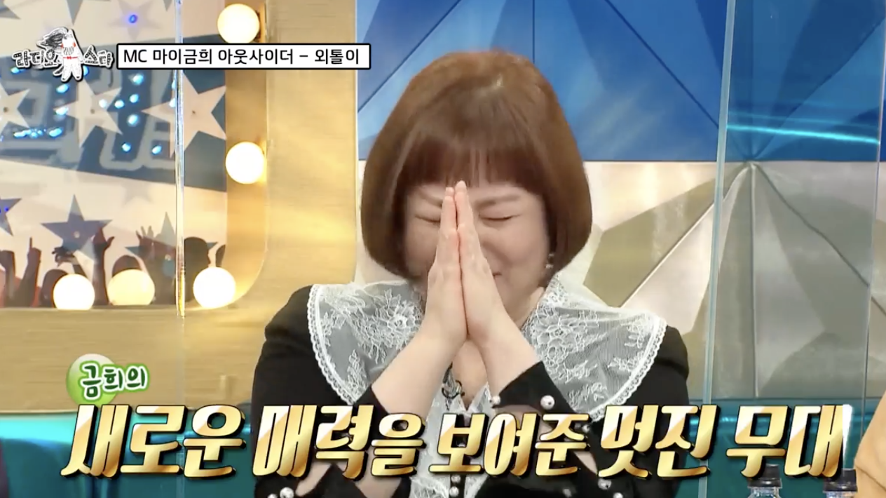 이금희 수입