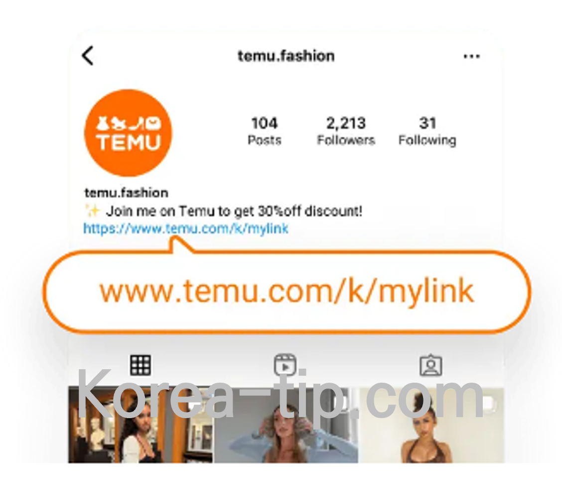 테무 제휴마케팅