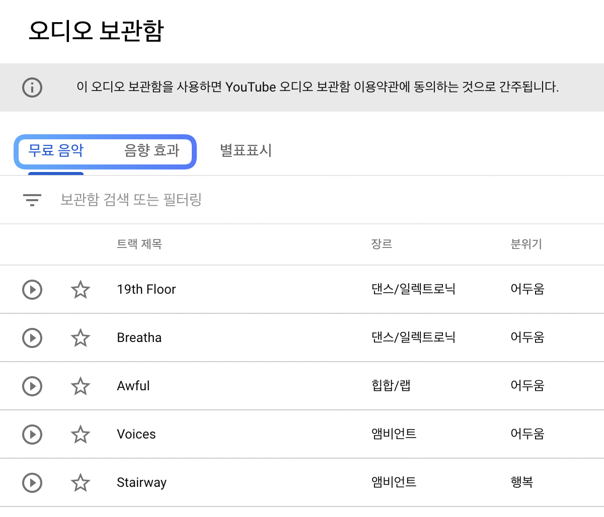 오디오-라이브러리