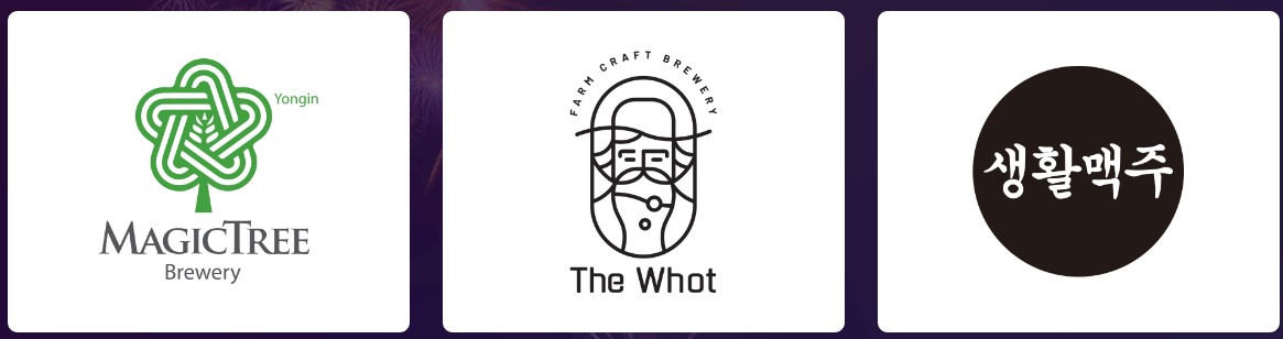 2023 송도 맥주 축제