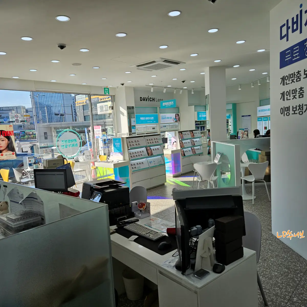 렌즈파트