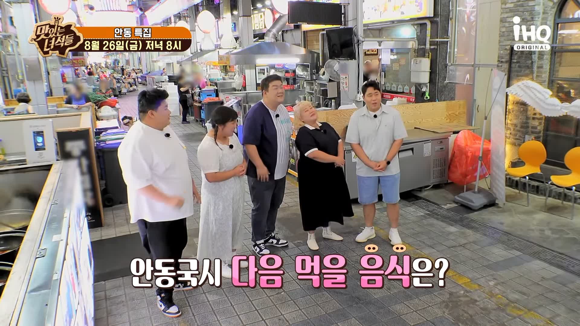 맛있는녀석들 제392회 푸짐 가득 포슬포슬 감자, 양념 밴 당면과 찜닭의 조화 안동찜닭 맛있는 식당 지역 이름 들어간 음식 특집 경북 안동 맛집 추천 소개