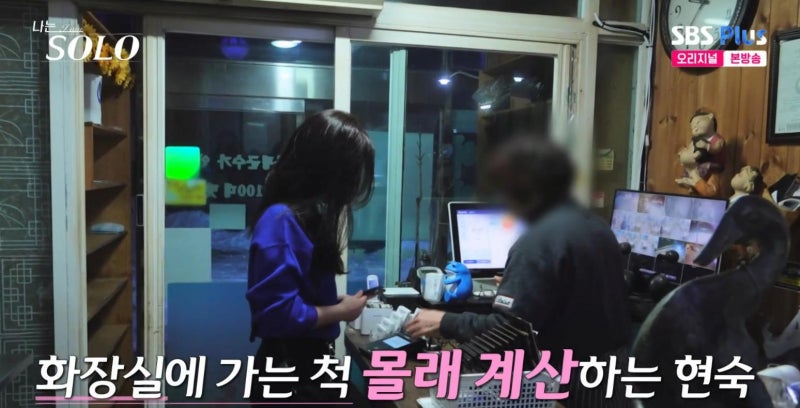 나는솔로 26기 광수