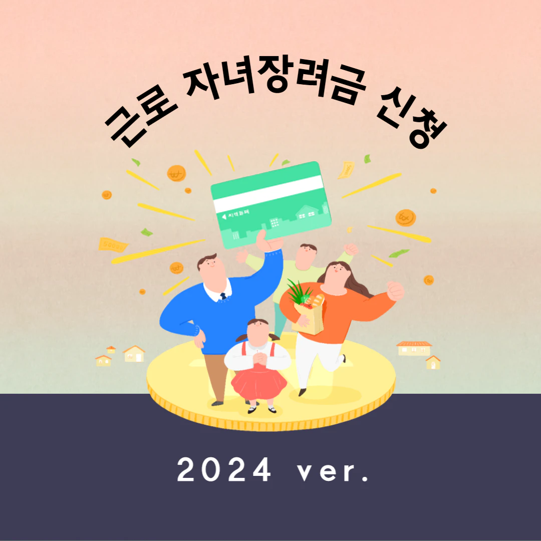근로장려금 자녀장려금 신청