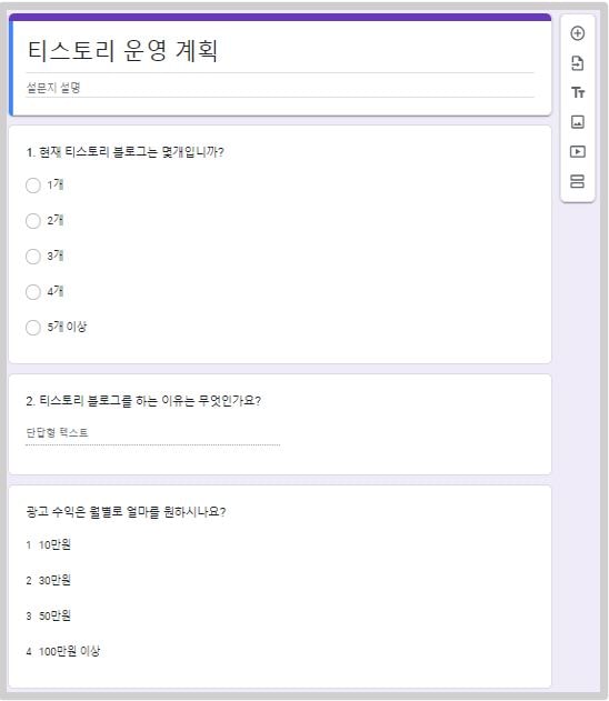 구글-설문지-작성-결과