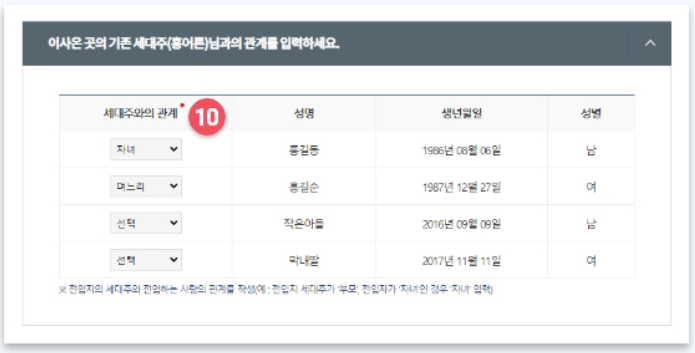 전입신고 인터넷 방법 7
