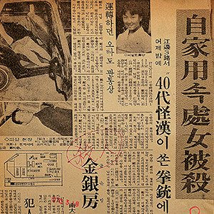 정인숙 사건 | 피살 사건 아들 정성일