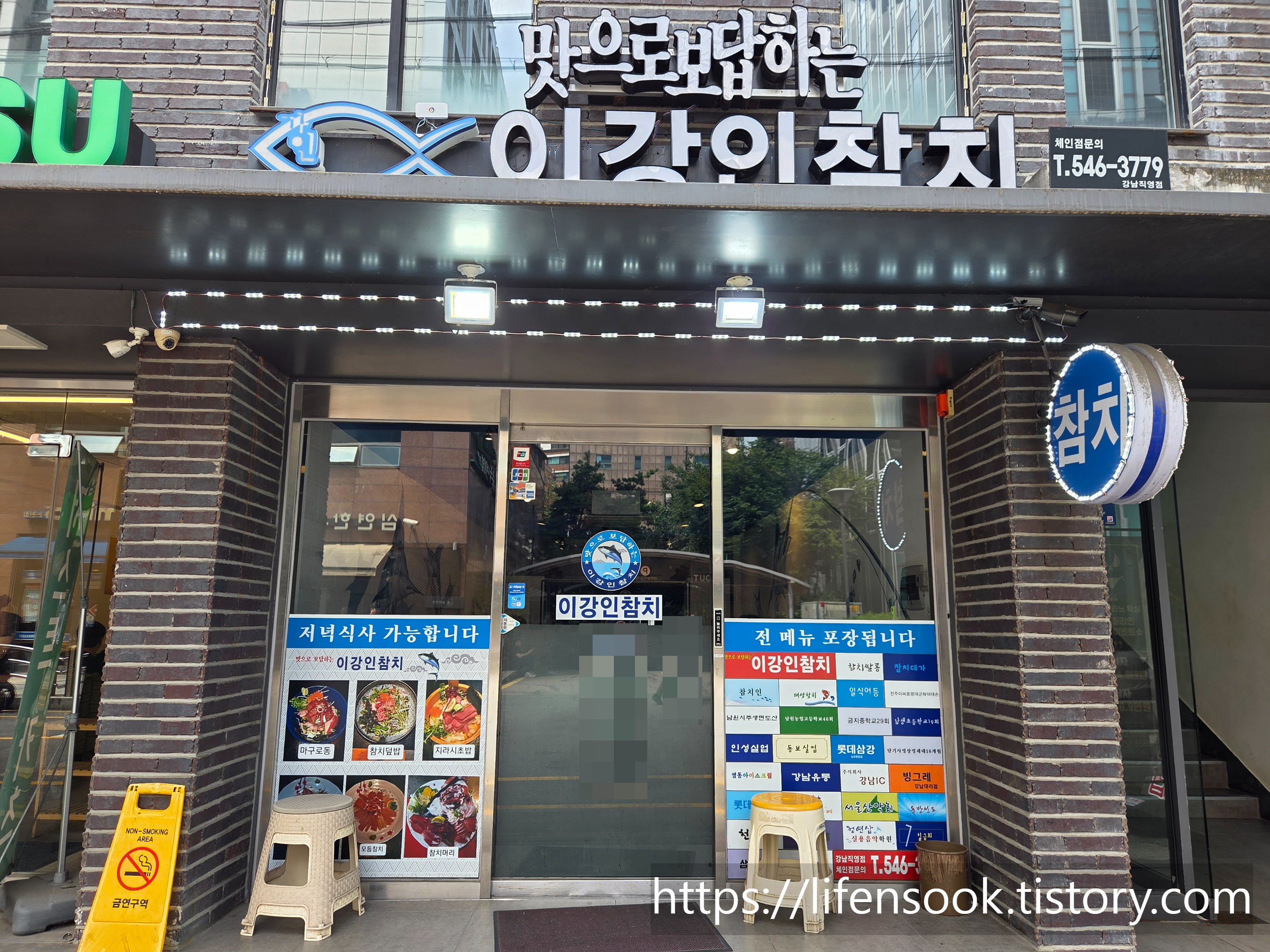 이강인참치 외관