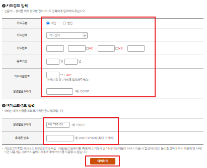 거창 시외버스 예매 방법