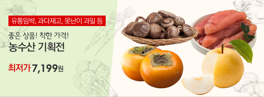 B급상품몰