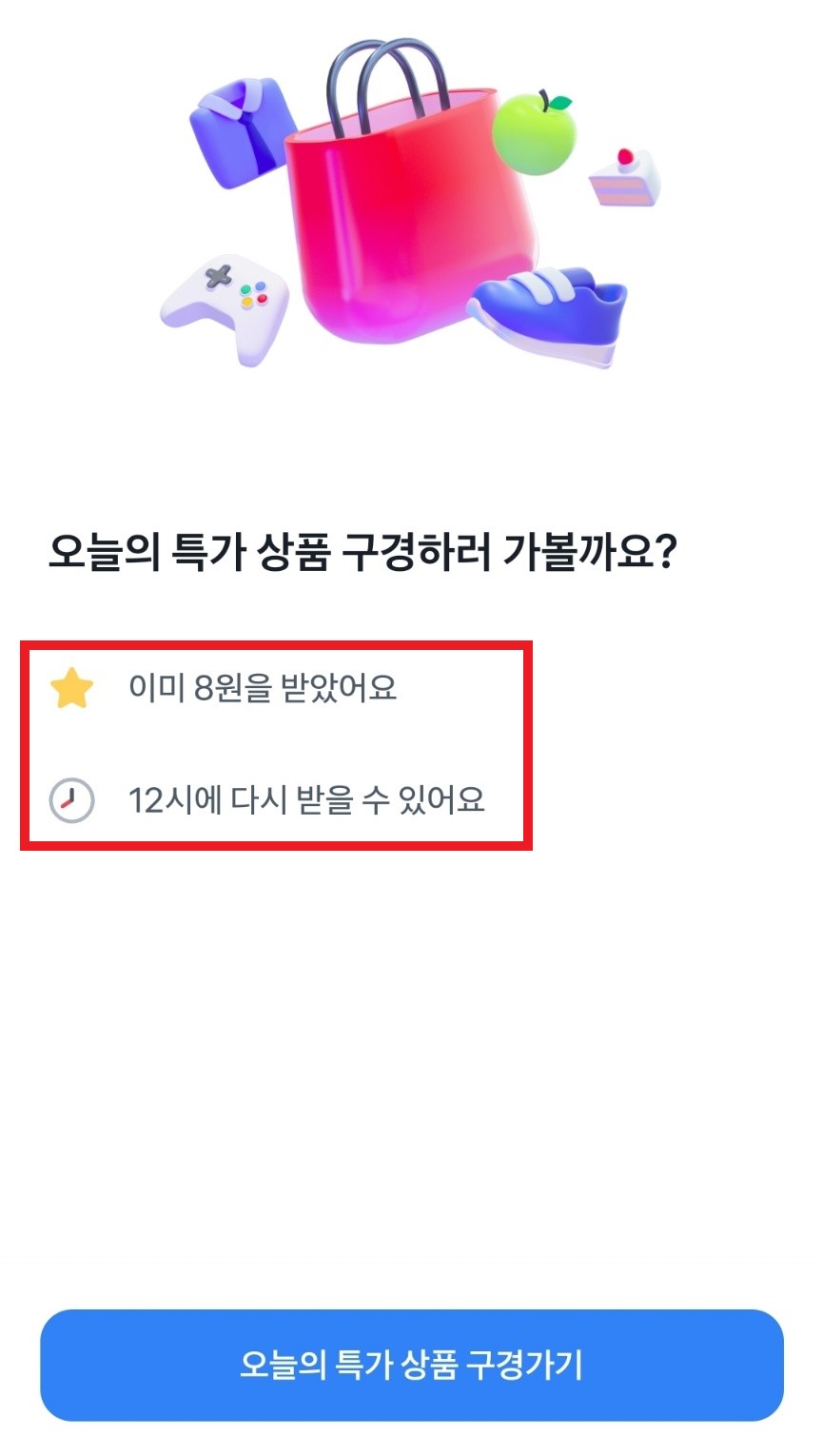 토스 페이 현금화