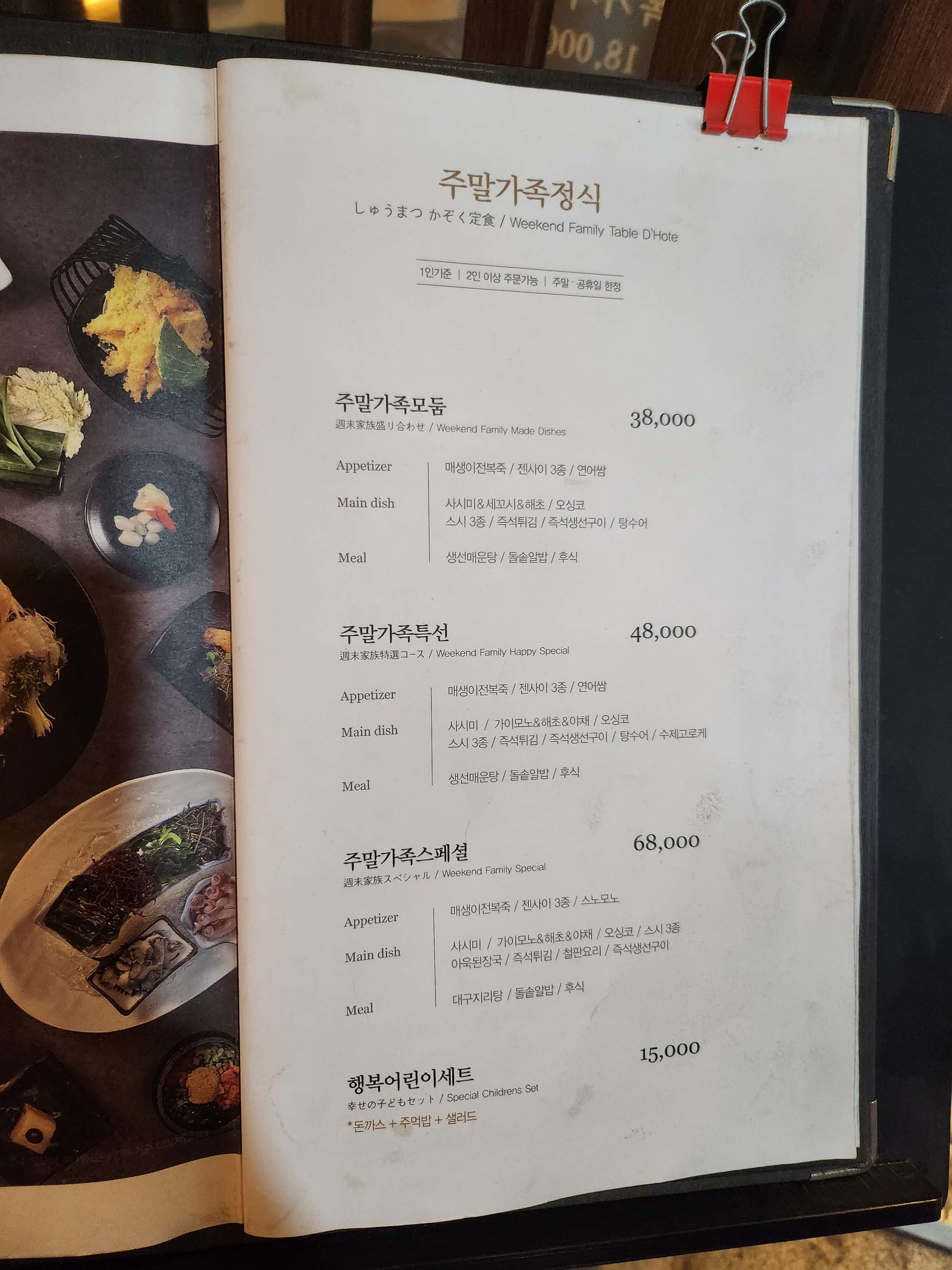 긴자 메뉴가격