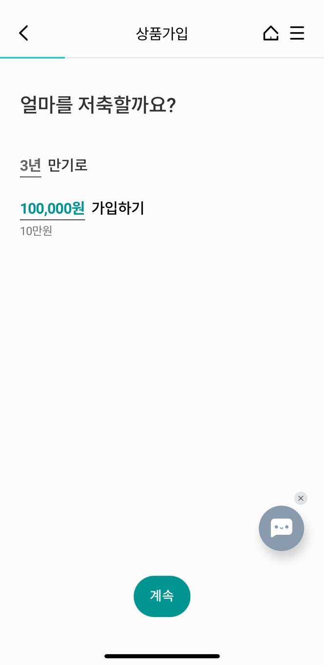 청년내일저축계좌