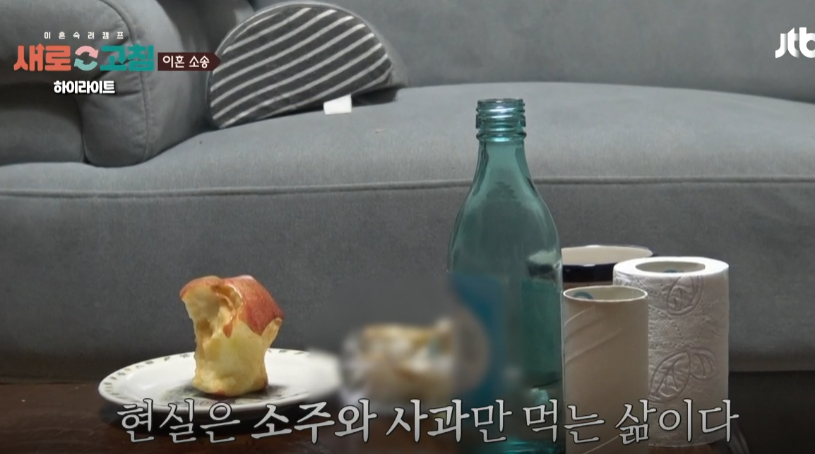 이혼숙려캠프 새로고침