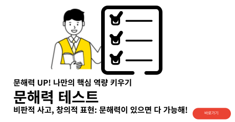 문해력 테스트