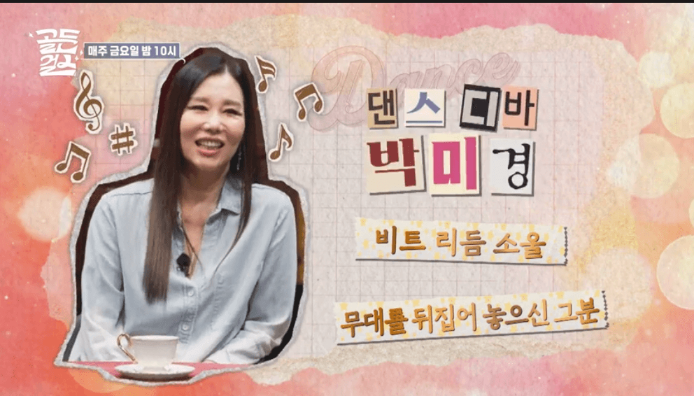 골든 걸스 2회 예고 출연자 캐릭터