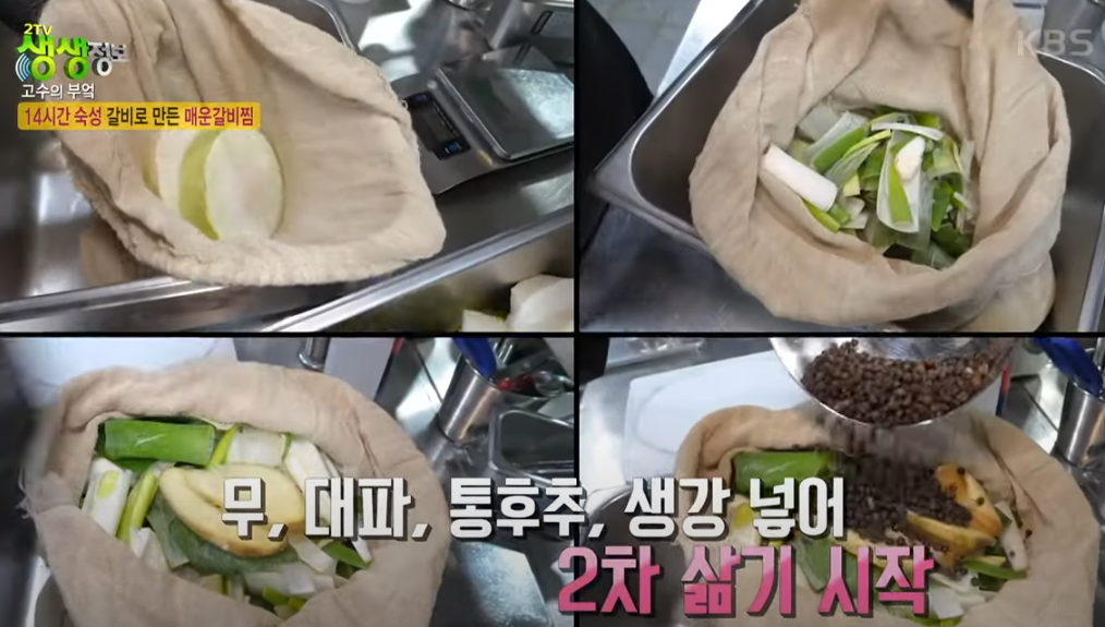 KBS 생생정보통 맛집: 매운갈비찜25