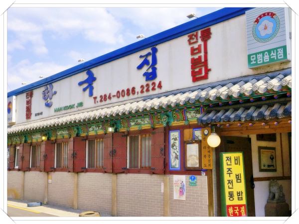 생방송오늘저녁-3대째-전주-비빔밥-전북-전주-식당-위치-어디
