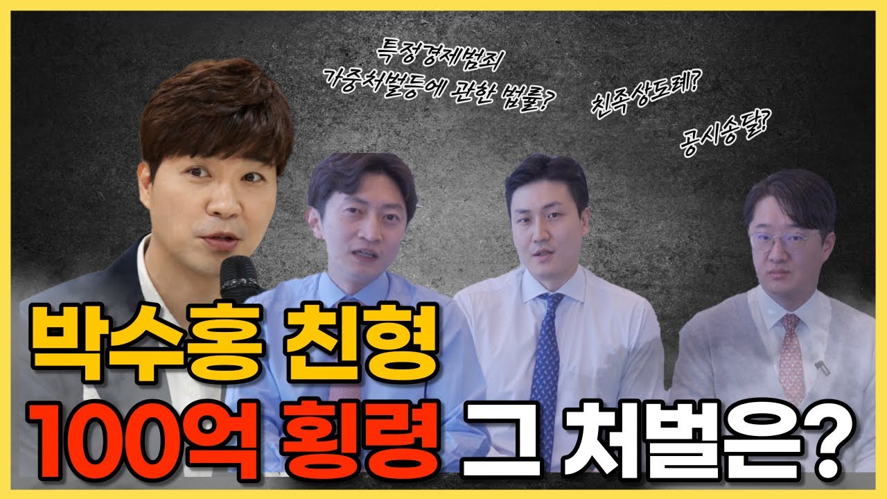 박수홍
