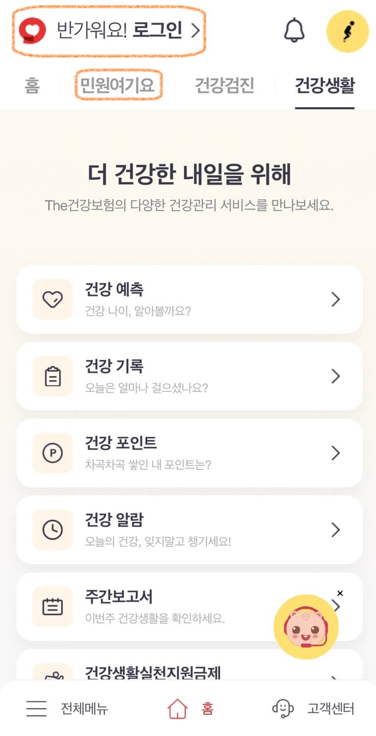 건강보험자격득실확인서 발급