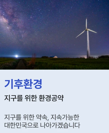 이재명 대선공약 10대 총정리