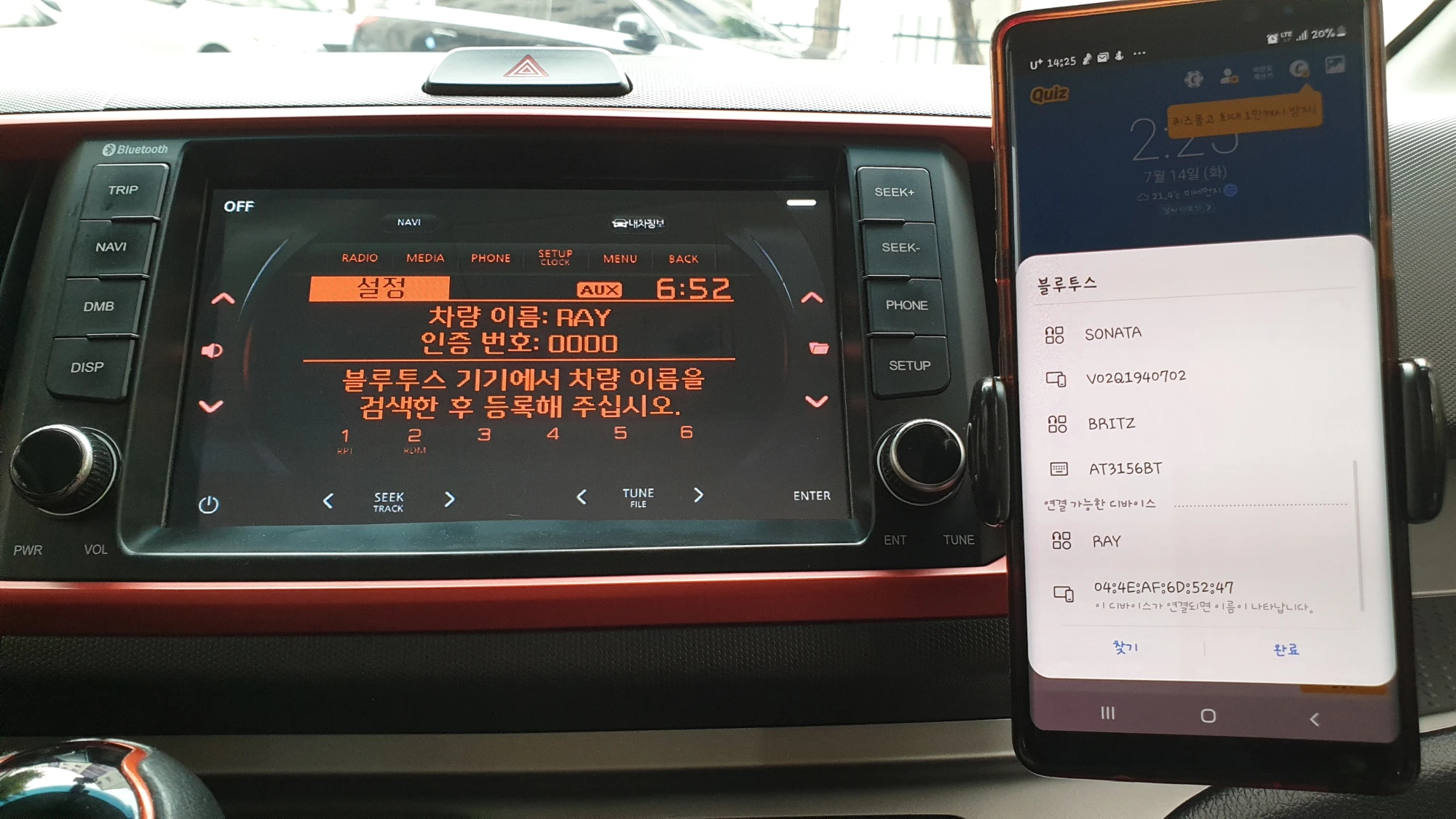 휴대폰 블루투스 연결 기기 목록