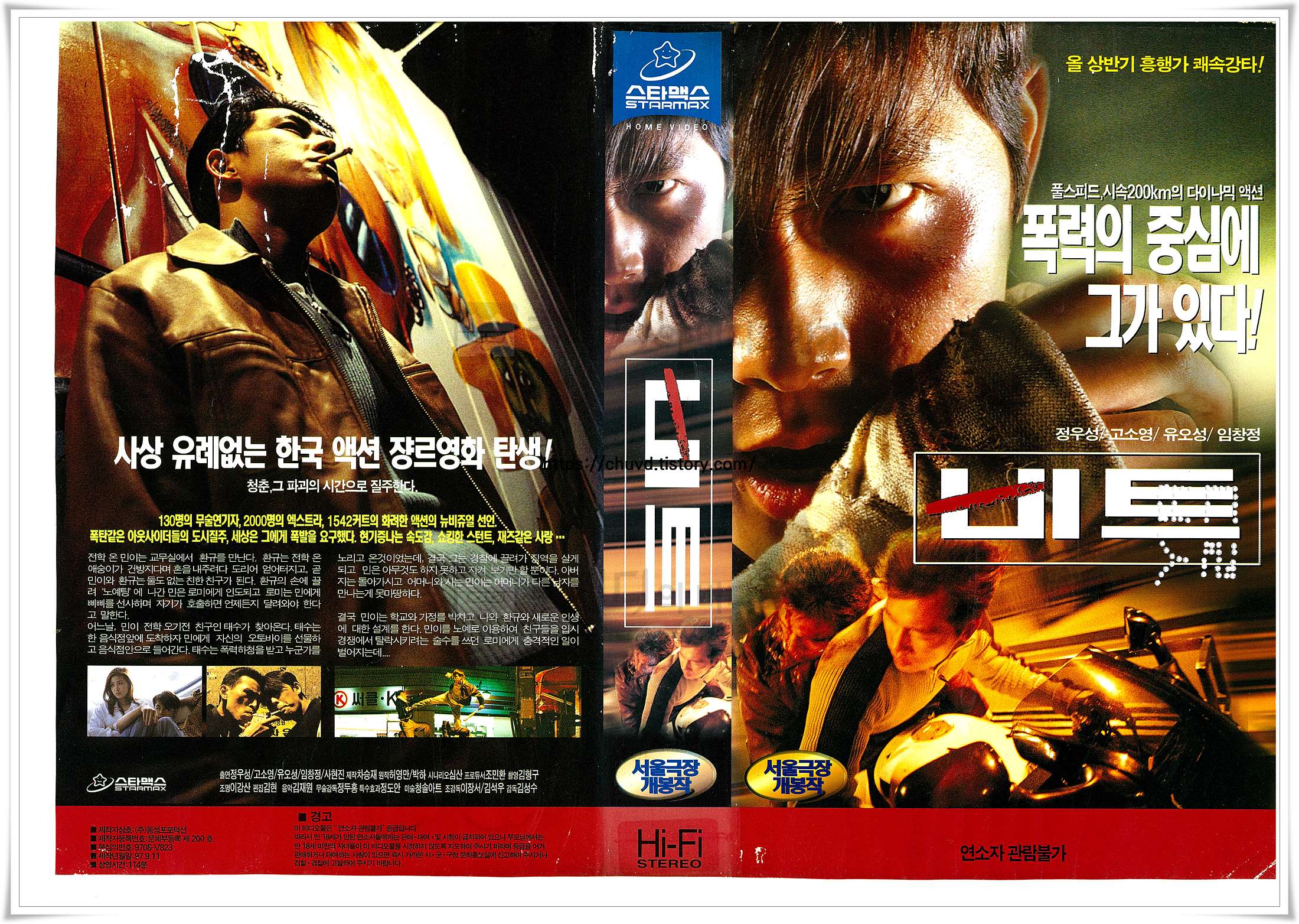 비트-비디오표지