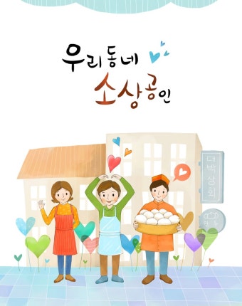 2025년 새출발기금 소상공인 빚 탕감 [+9월부터 시행! ] 