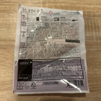 내가몸짱이될닭 스테이크맛 영양성분 사진