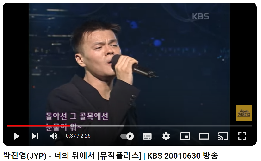 박진영-너의-뒤에서