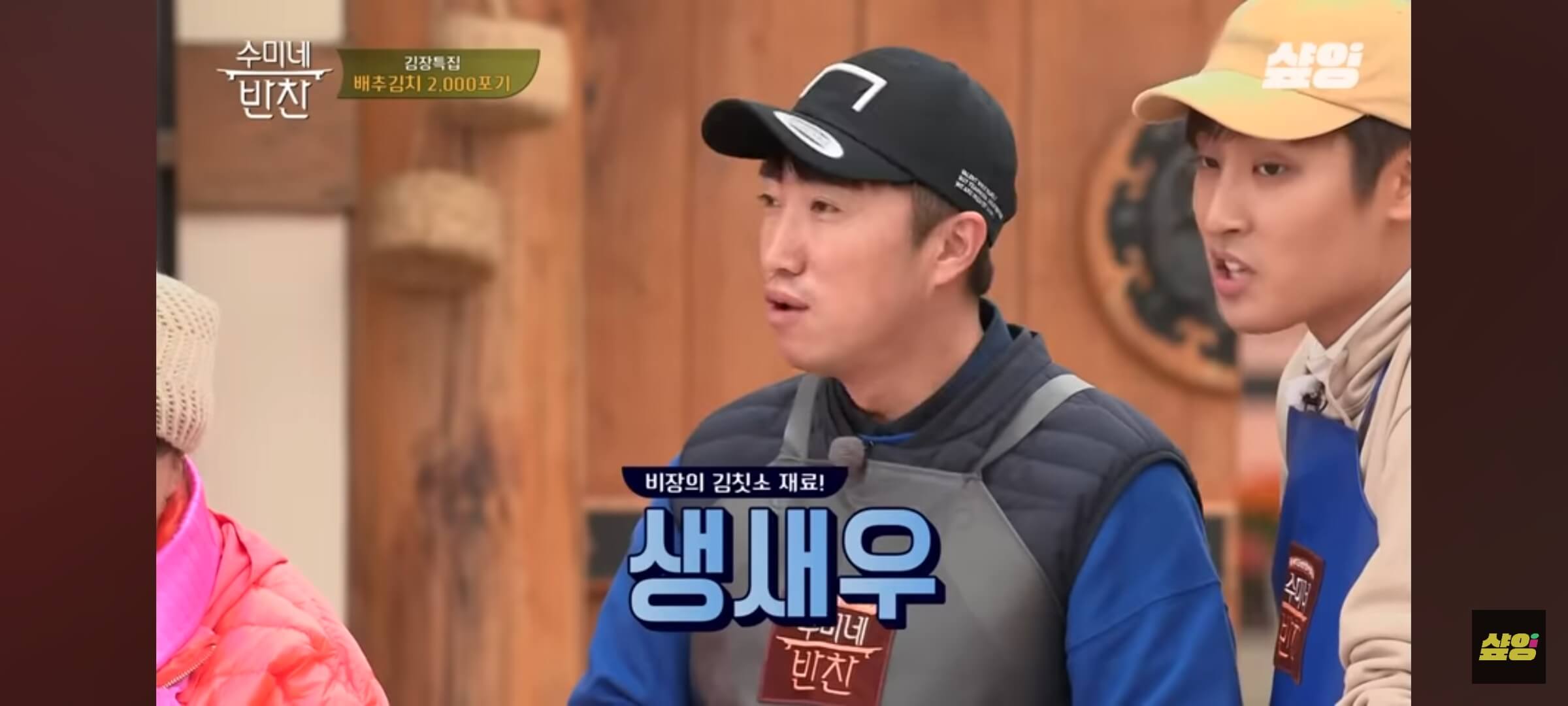 배추 김치 속재료와 고추 양념 버무리기_생새우