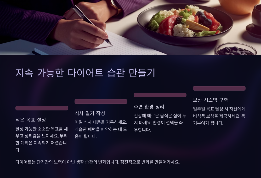 스위치온 다이어트 1주차 요리 7