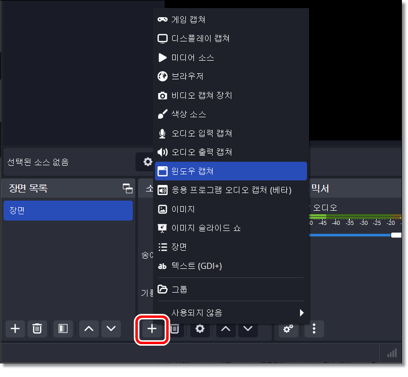 OBS-게임-녹화-방법