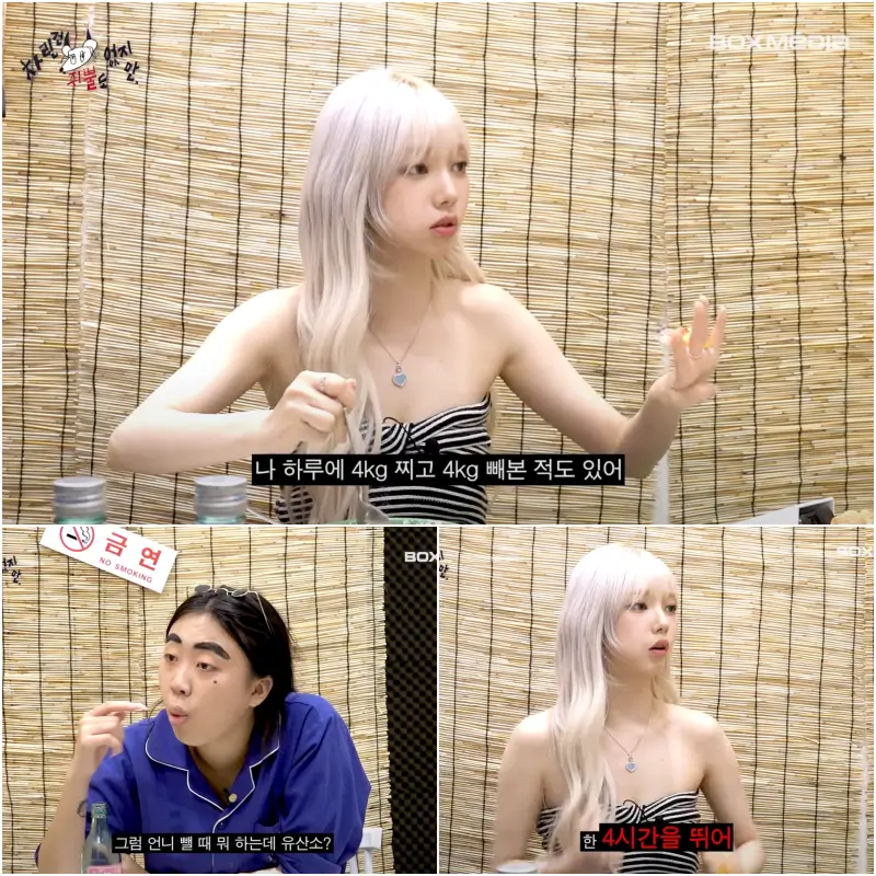 유튜브 방송 차린건 쥐뿔도 없지만에 출연한 카리나와 이영지