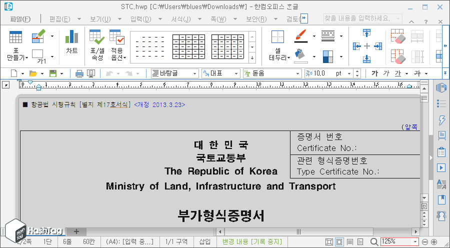 한글 한 쪽 보기