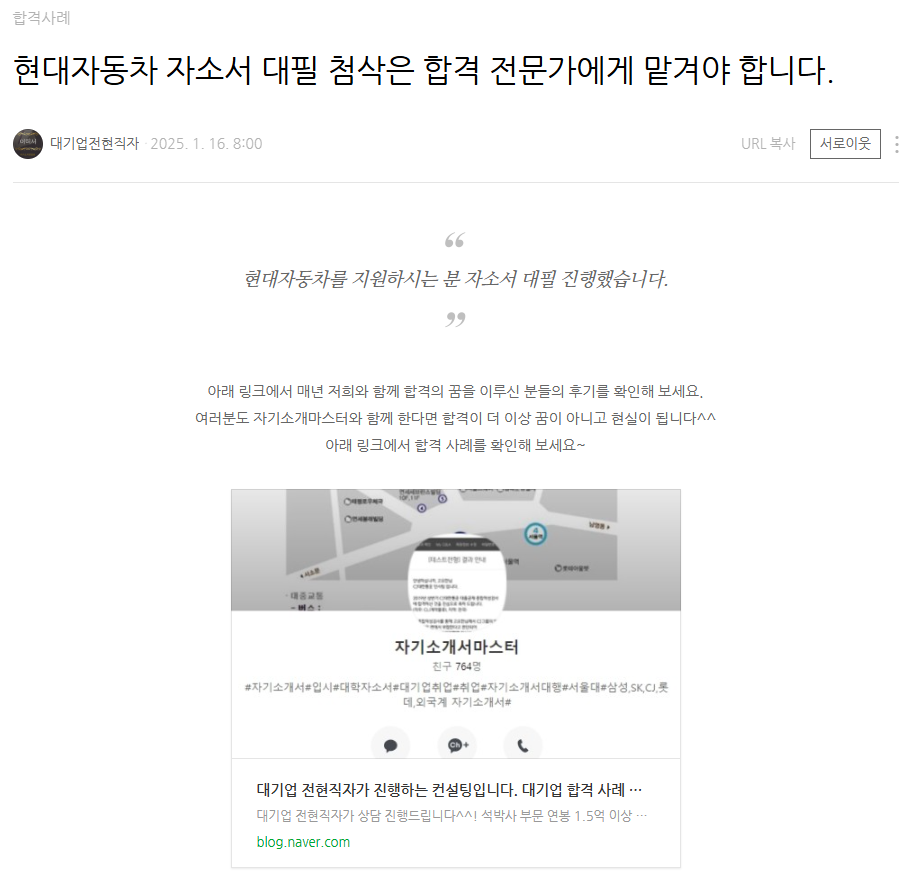 자기소개서 첨삭 대필