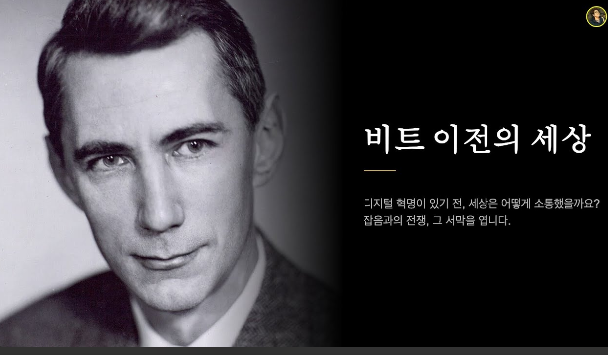 정보이론의 아버지 클로드 섀넌의 켈리공식&middot;섀넌의 도깨비 전략으로 배우는 현금 보유&middot;리밸런싱&middot;변동성 관리 장기투자 원칙