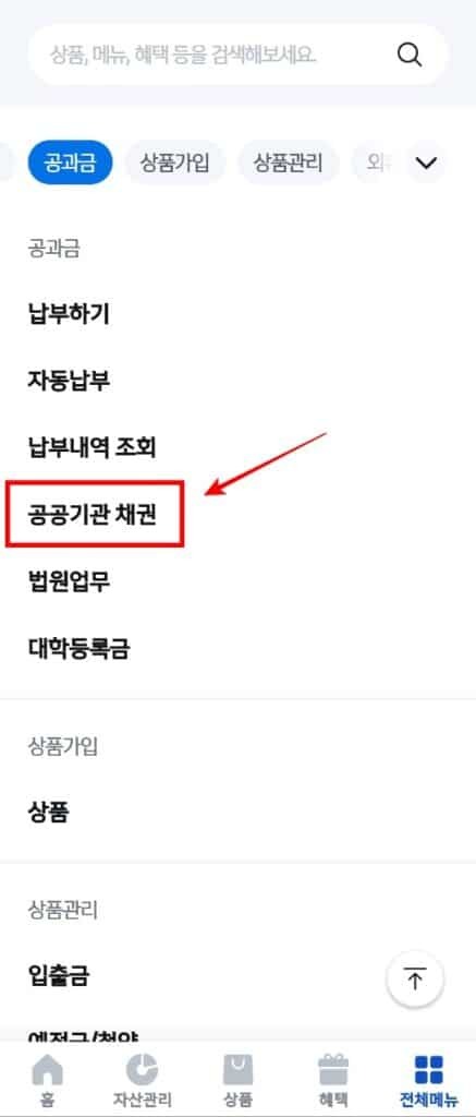 [파란형-Tipoazul] 자동차 환급금 조회 바로가기 [신한은행]
