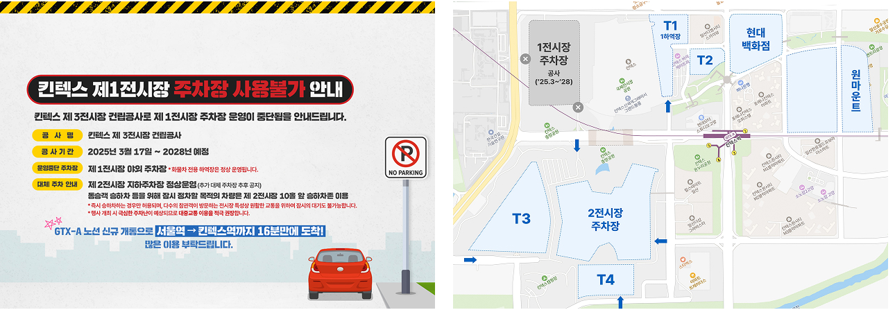 교통정보안내