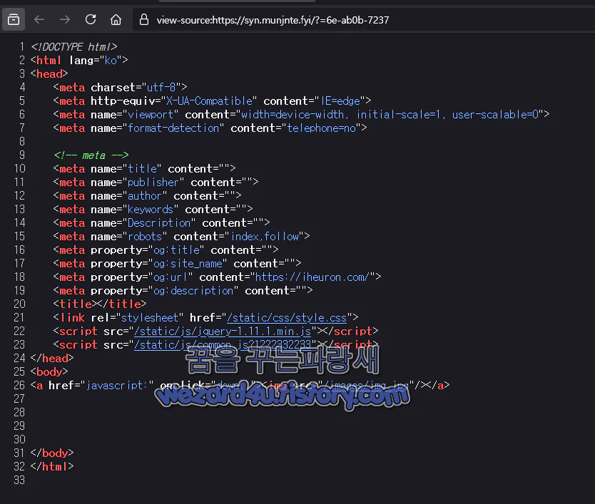 부고 피싱 웹사이트 소스