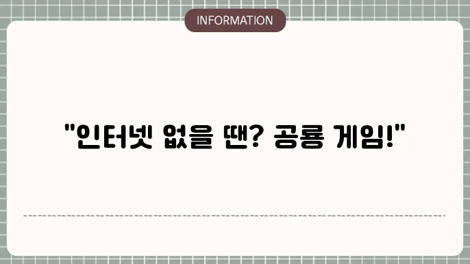 공룡 크롬 게임하는 방법