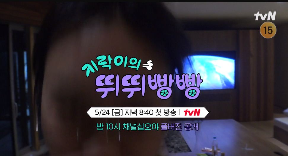 지락이의 뛰뛰빵빵