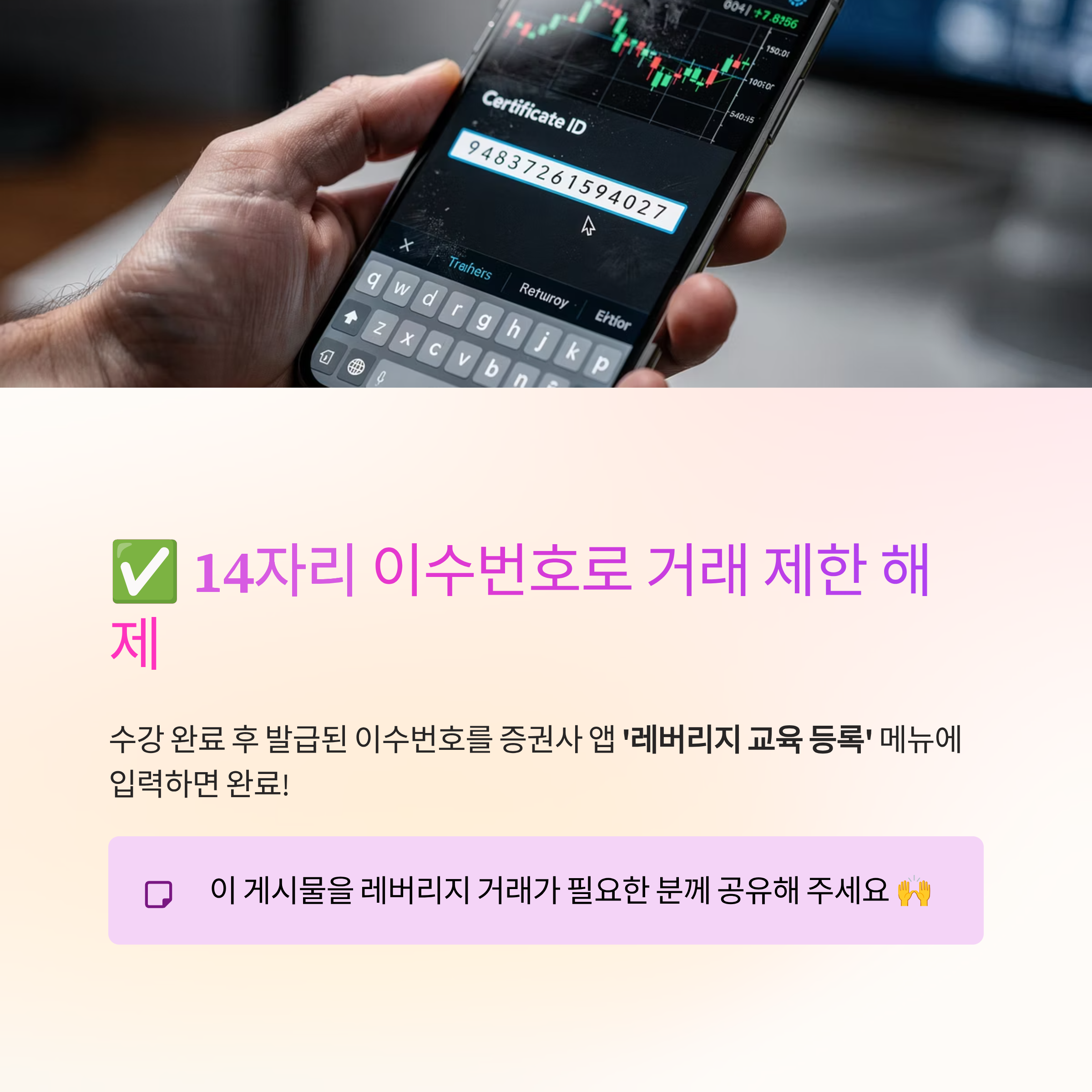 레버리지 ETF 교육 이수 방법 딱 3분 만에 마스터하기