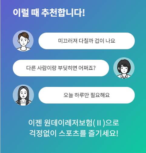 당일 스키 스노보드 간편가입 천원대 보장 보험