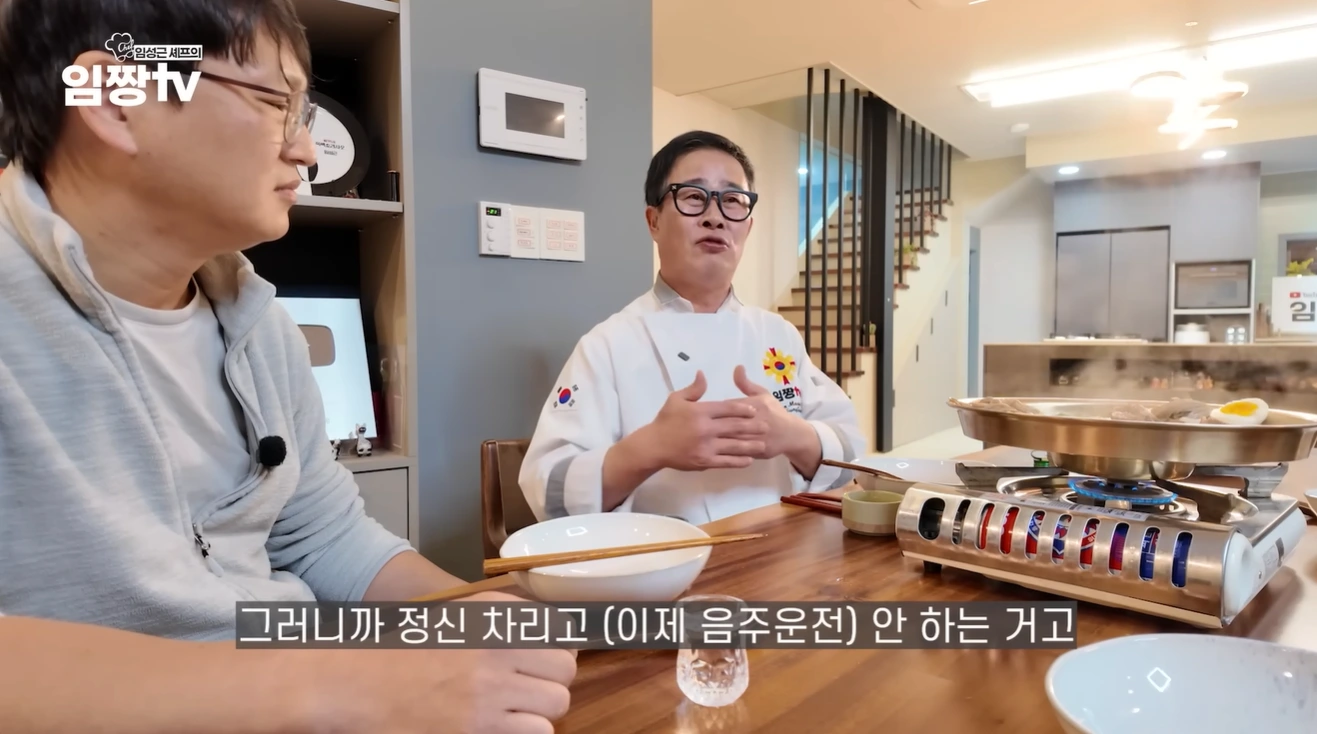 흑백요리사2 임성근 음주운전 3회 적발 (+4회 형사처벌 임짱TV)