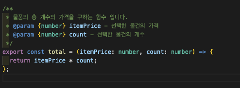 물건 가격 반환 함수 코드 예시
