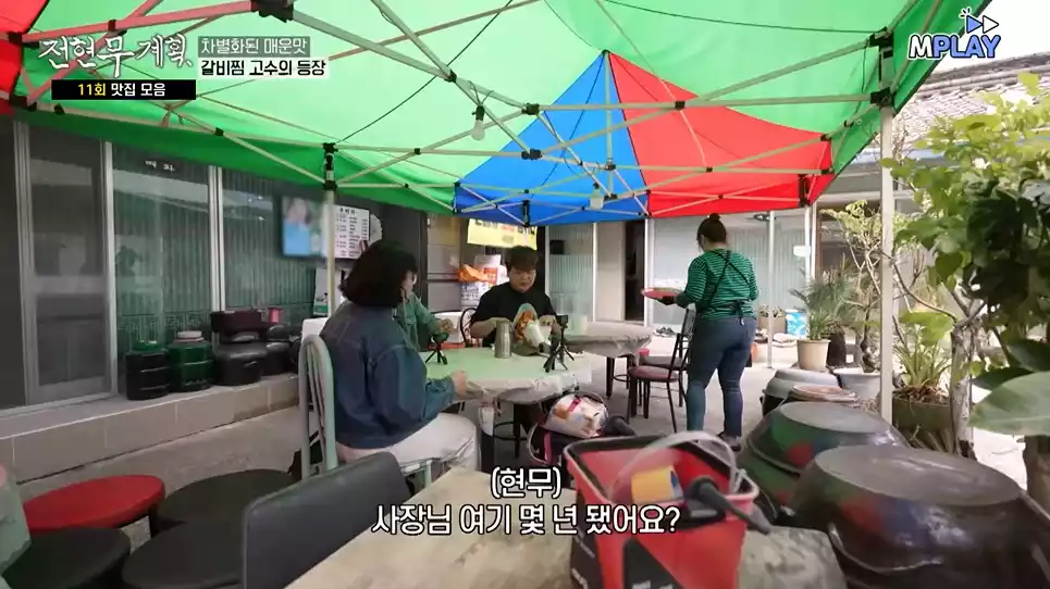 원지, 현무, 준빈