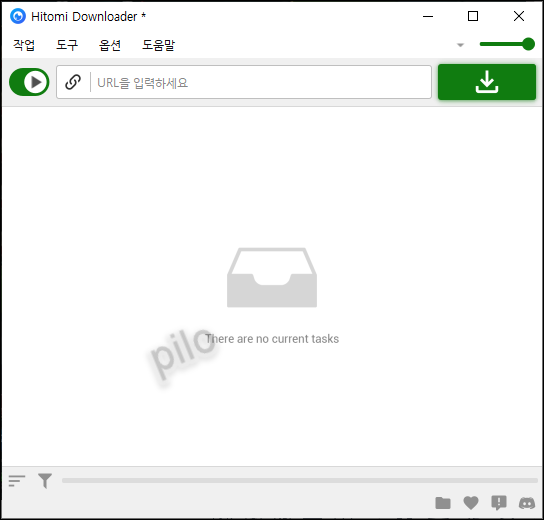 히토미 다운로더 실행하기