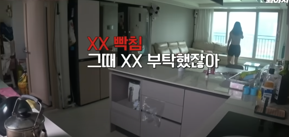 이혼숙려캠프: 새로고침 4기 욕설부부