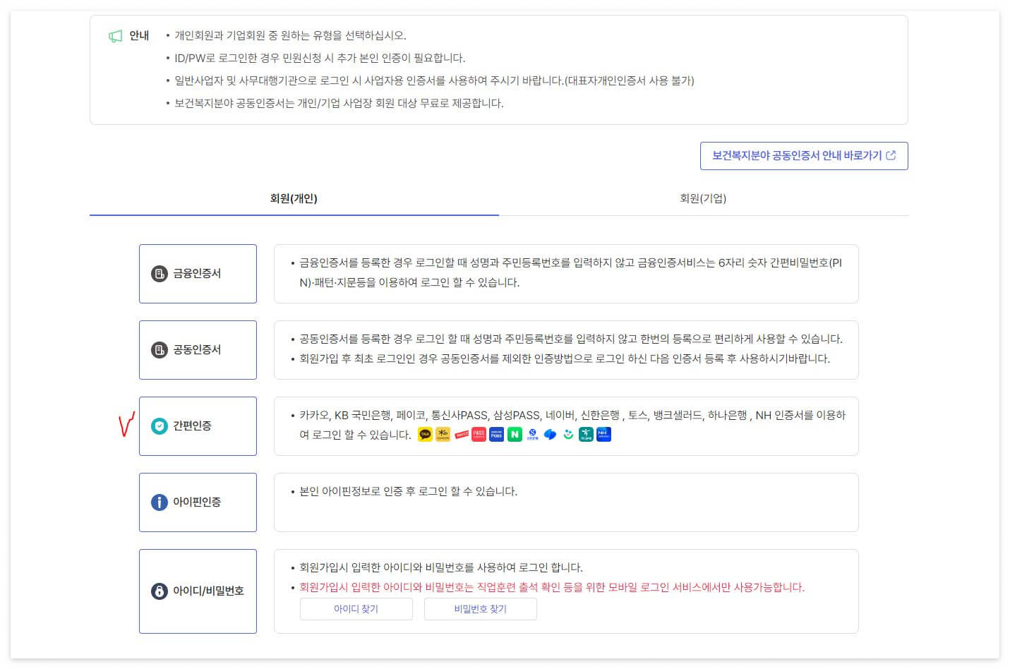 로그인